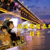 【武汉稚楚系列打卡】“我去见我几个朋友