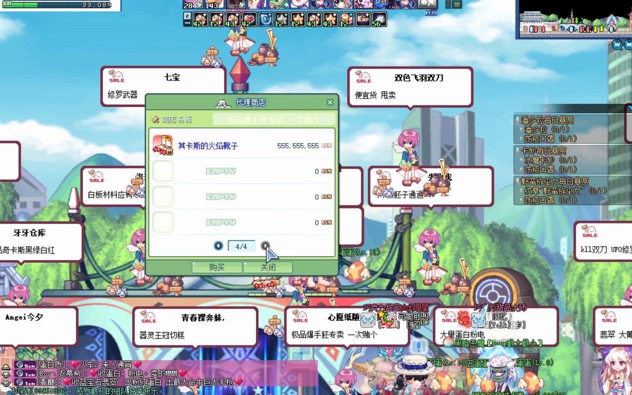 ro彩虹岛日常艾利亚斯逛淘宝