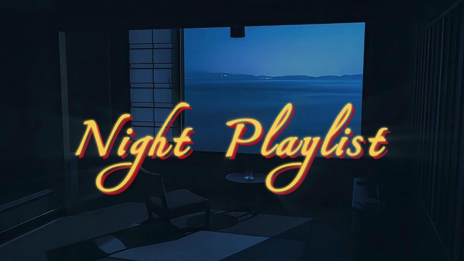 【Night Playlist】INFJ&放空专用歌单：思绪交织 寂静之余 便是无眠的遐想