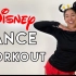 迪士尼健身操 DisneyDance Workout｜英·法·西三语打开迪士尼经典