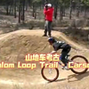 山地车考古Slalom Loop Trail - Carson