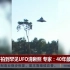 波兰男子拍到罕见UFO清晰照 专家：40年最佳