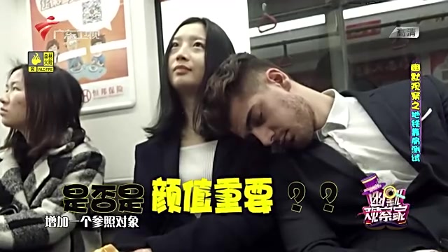 国内版★人类观察：外国帅哥地铁靠肩女生睡觉，女生们会如何反应？？？