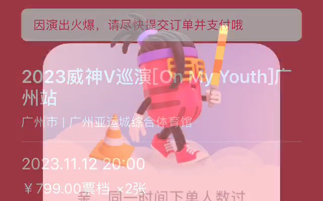 威神V是谁,这么夸张的抢票现状吗?哔哩哔哩bilibili