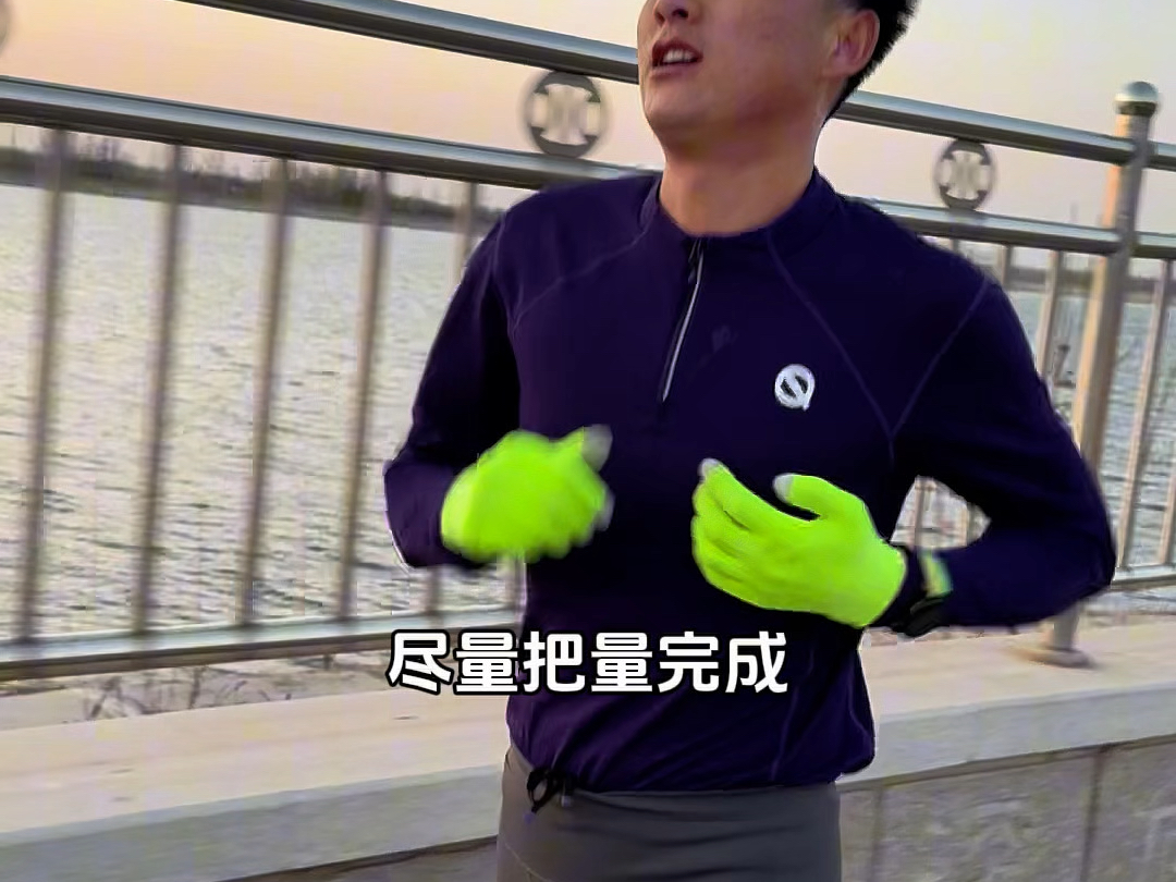 我媳妇陪我训练，跑了35公里，没有白练的，一起加油