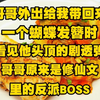 哥哥外出给我带回来一个蝴蝶发簪时，我看见了他头顶上的剧透弹幕，哥哥原来是修仙文里的反派boss，而我也是妨碍女主的恶毒女配