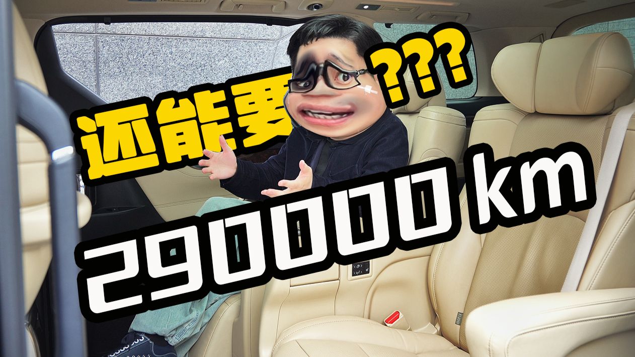 打肿脸充胖子？GL8的价格买埃尔法！！
