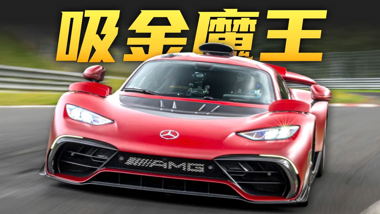 一年血赚10000亿！宇宙最骚奔驰集团发家收购史【镖车·梅赛德斯·奔驰·AMG】