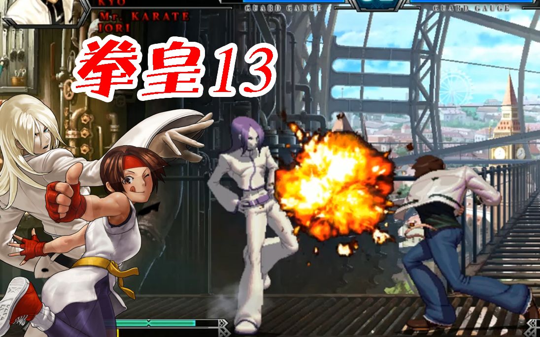活动作品拳皇13有斋祀saiki还能看到小尤莉爆衣关键还是连麦抢10长盘