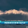 带你了解青藏高原对亚洲季风气候的加强作用