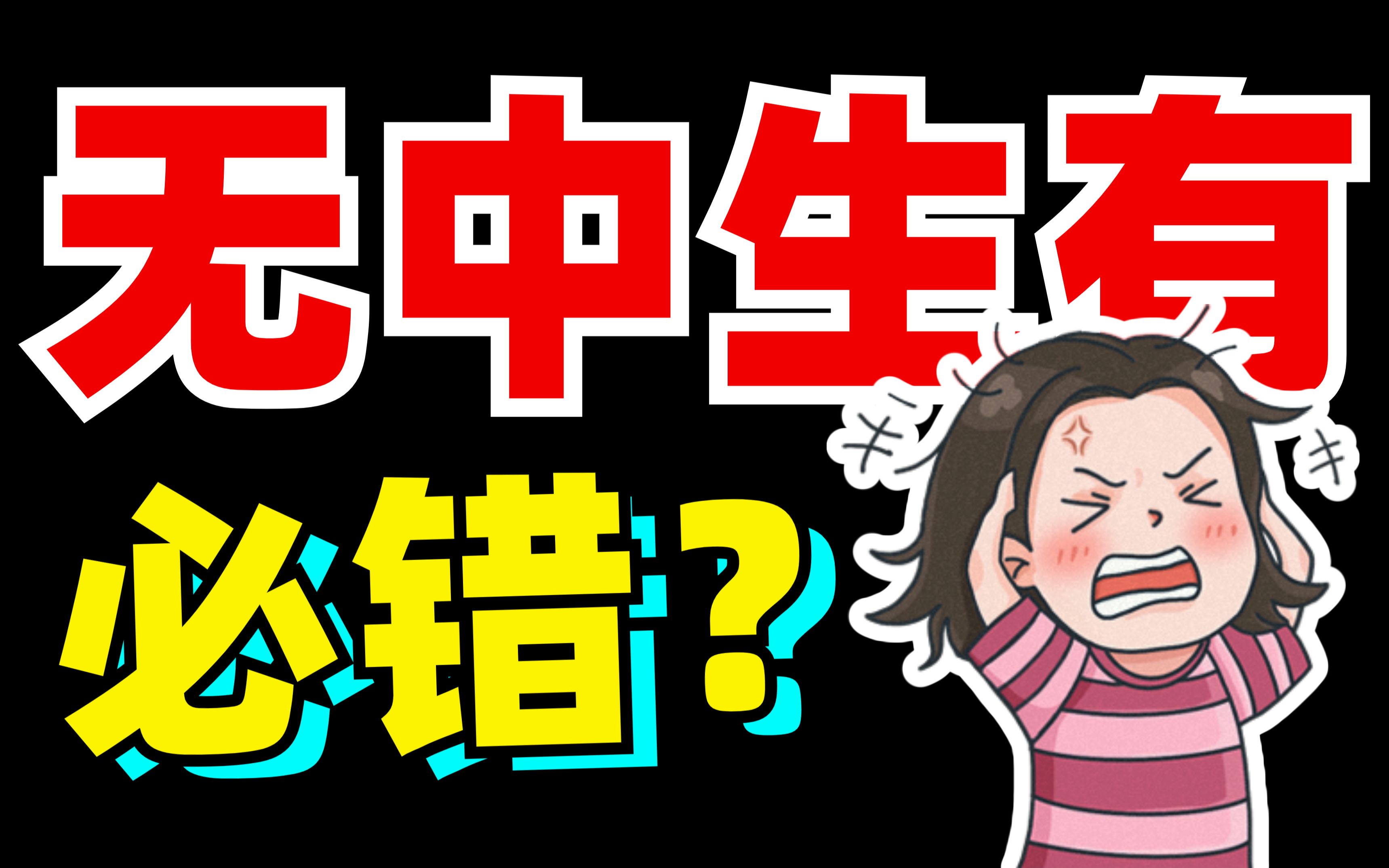 忘掉大招！信息类？论述类？选择题！理论技巧！【学过石油的语文老师】
