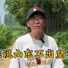谁 说 山 东 不 出 皇 帝