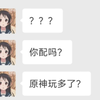 当你向萝莉同学表白………会发生什么