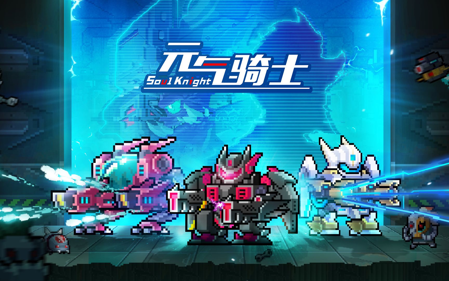 《元气骑士》新赛季前瞻——「机械复生，狂潮将至」