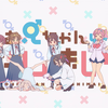 【中日歌词/TV size】TV动画『别当欧尼酱了！』OP & ED【雪莉娜字幕组𝟒𝐊