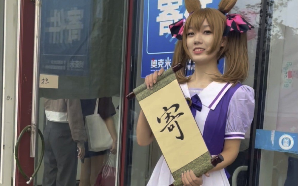 Did Miko go to the mailbox?