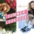 【Jennim】5套夏日清凉装扮 | Summer Outfits Lookbook 2017 【中字】