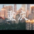 行千里，致广大    《重庆城市宣传片》