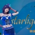 【CK】starlight 星光 - 朝香果林solo出道曲