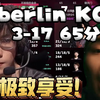 极致享受，精彩集锦！昨天小火鸡比赛BerlinKO的所有精彩操作，致敬48蛋先生_射击游戏热门视频