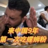 老外来中国9年 第一次吃螺蛳粉 结果……