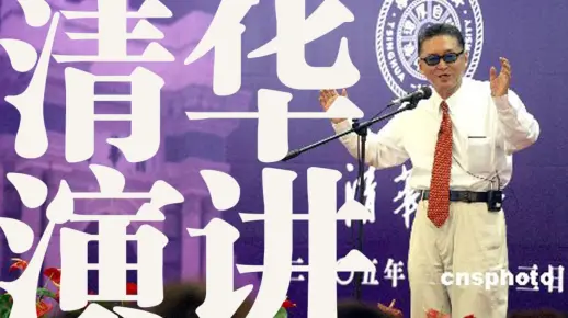 李敖大师清华大学演讲完整版：这里是我的国家，我要使它自由！（2005年9月23日）