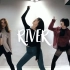 【SD dance】《RIVER》/choreography by galen hooks，B站的第一站~