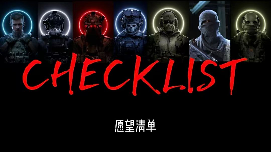 COD群像/7人翻唱 Checklist