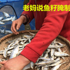 乡村河鱼多，小伙买了几十斤回家腌制鱼干，鲫鱼黑鱼翘嘴都有，今天晒干了和老妈一起收起