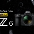 【Nikon Z6】歌颂与传承｜尼康Z6深度使用体验