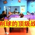 【超级震撼】乒乓球打削球的顶级比赛技术与策略分享 中英文字幕