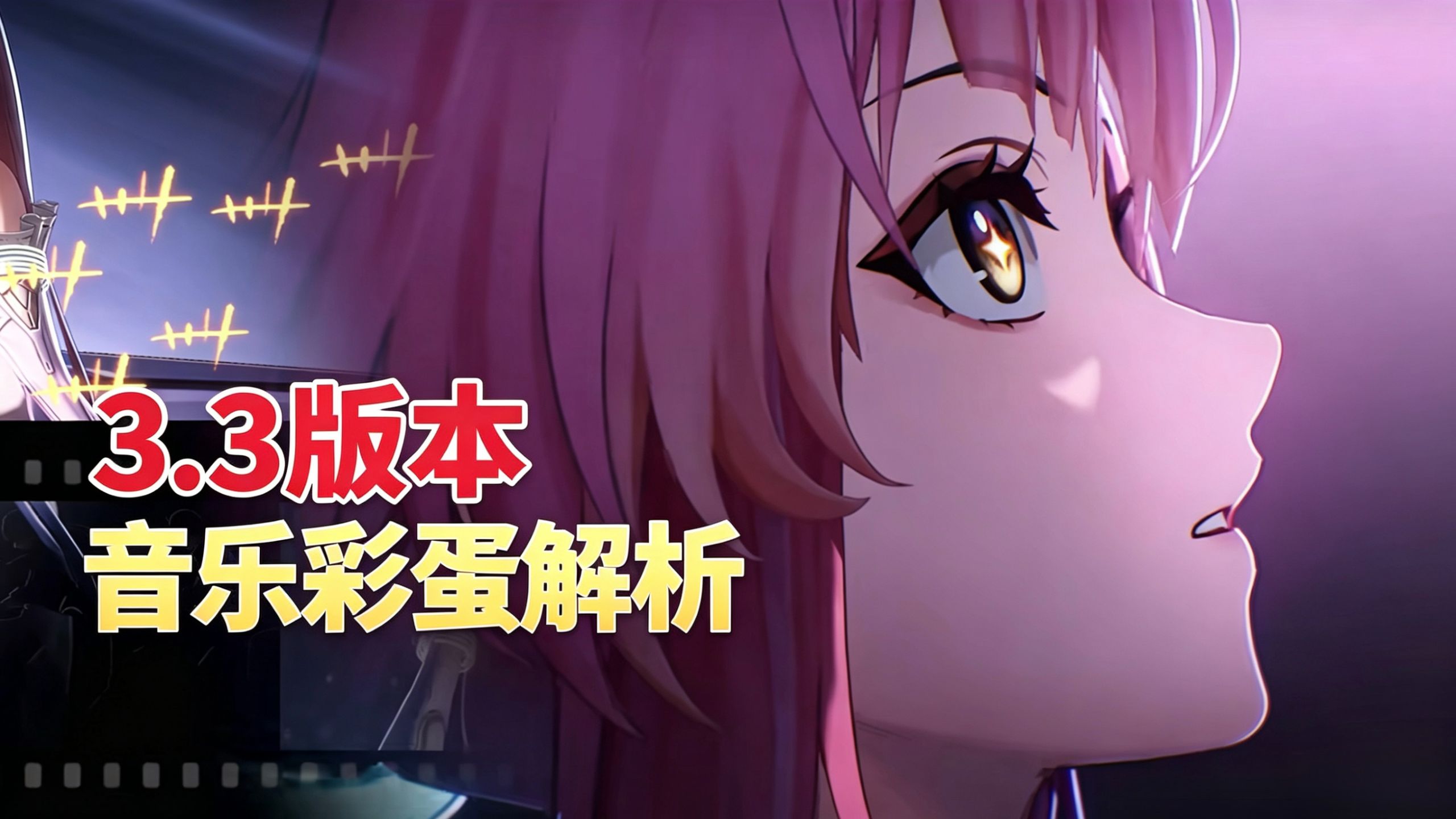 这才是完整版"小小奇迹"？！鸣潮3.3音乐彩蛋大盘点！【不止配乐】