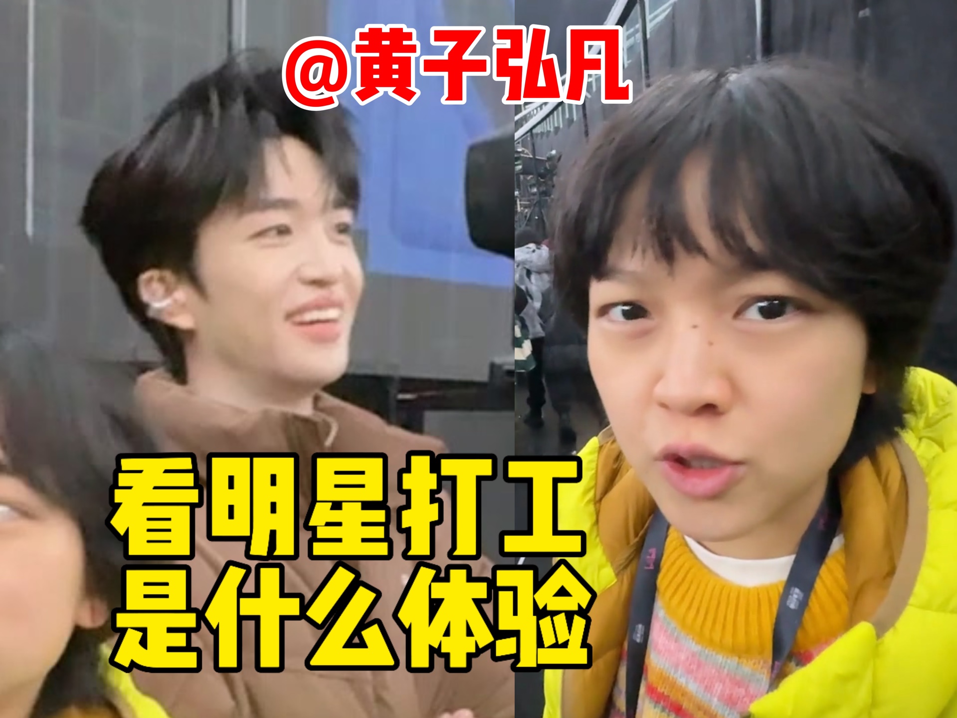 原来黄子弘凡私底下是这样…