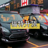 2.1米高的福特房车