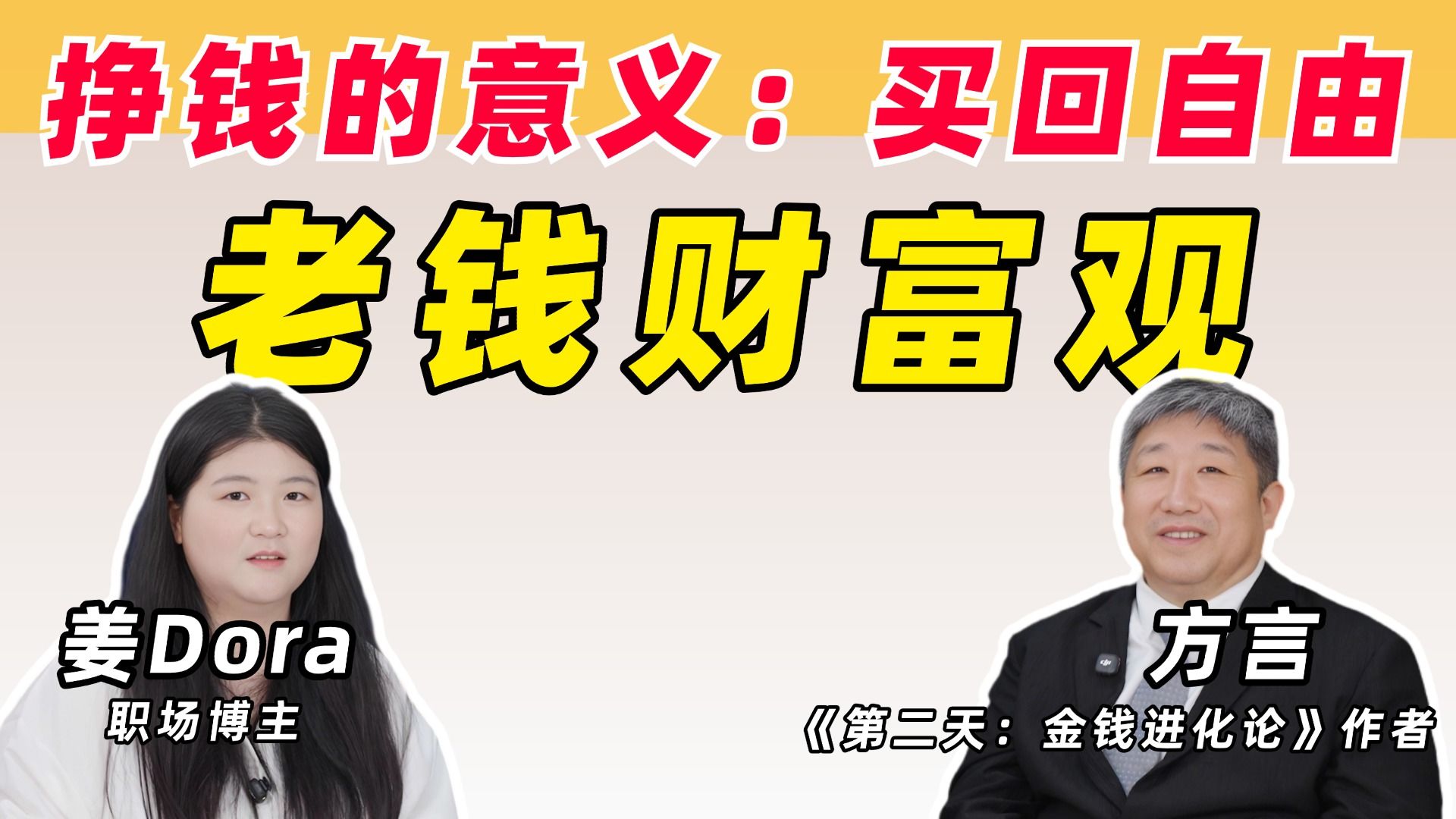 普通人总是通过消灭财富的方式来彰显财富，存款才是你的财富