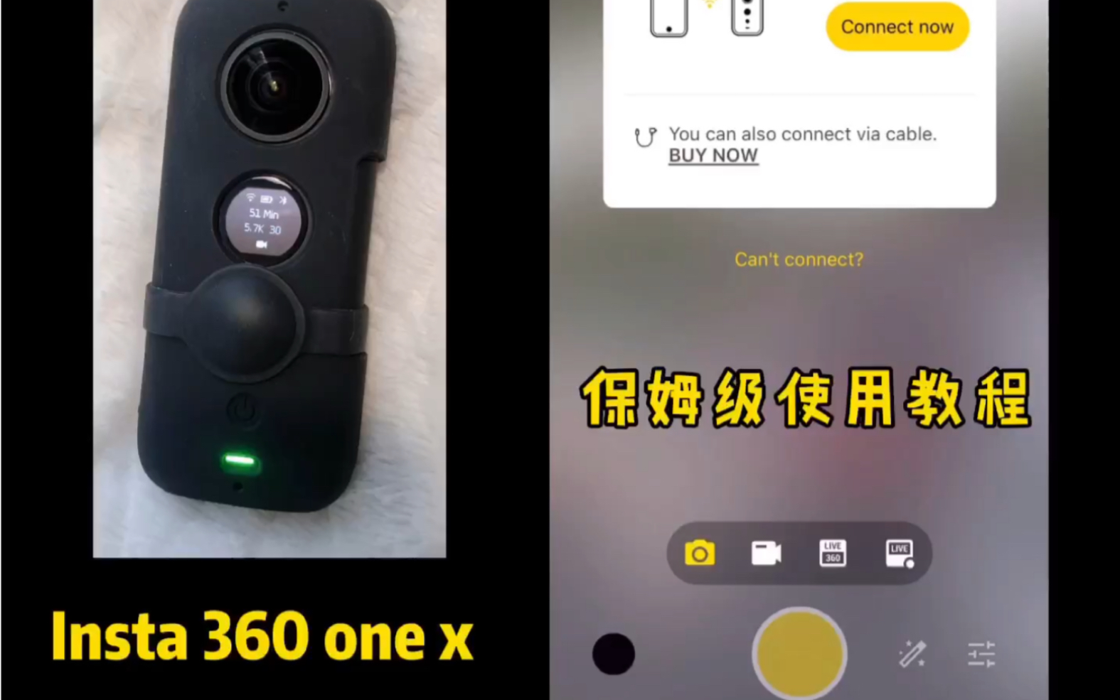 【 Insta 360 one x 】使用保姆级教程—手机编辑版本