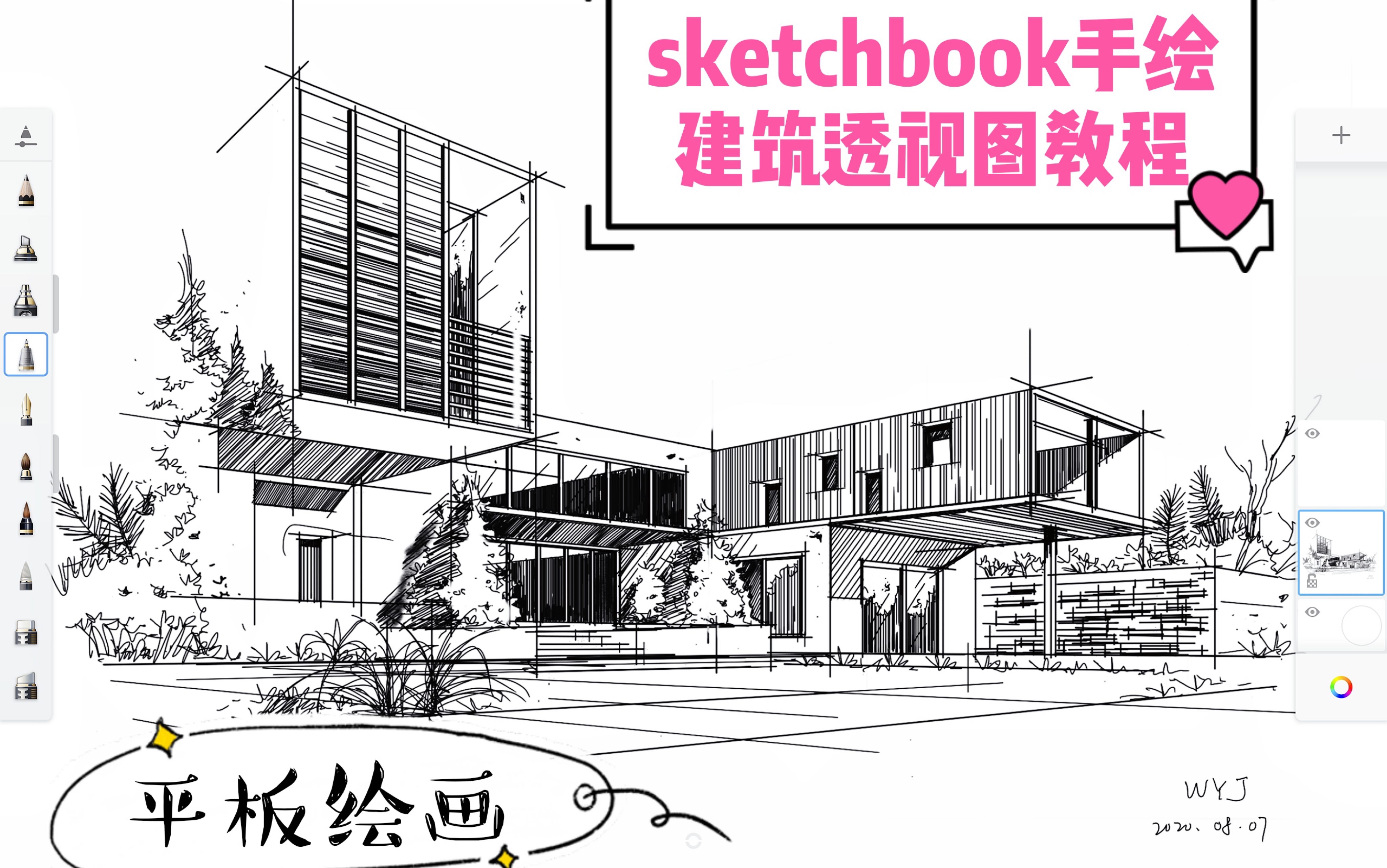 【iPad绘画】sketchbook手绘建筑效果图｜建筑透视画法｜平板手绘建筑效果图线稿｜平板绘画_哔哩哔哩_bilibili
