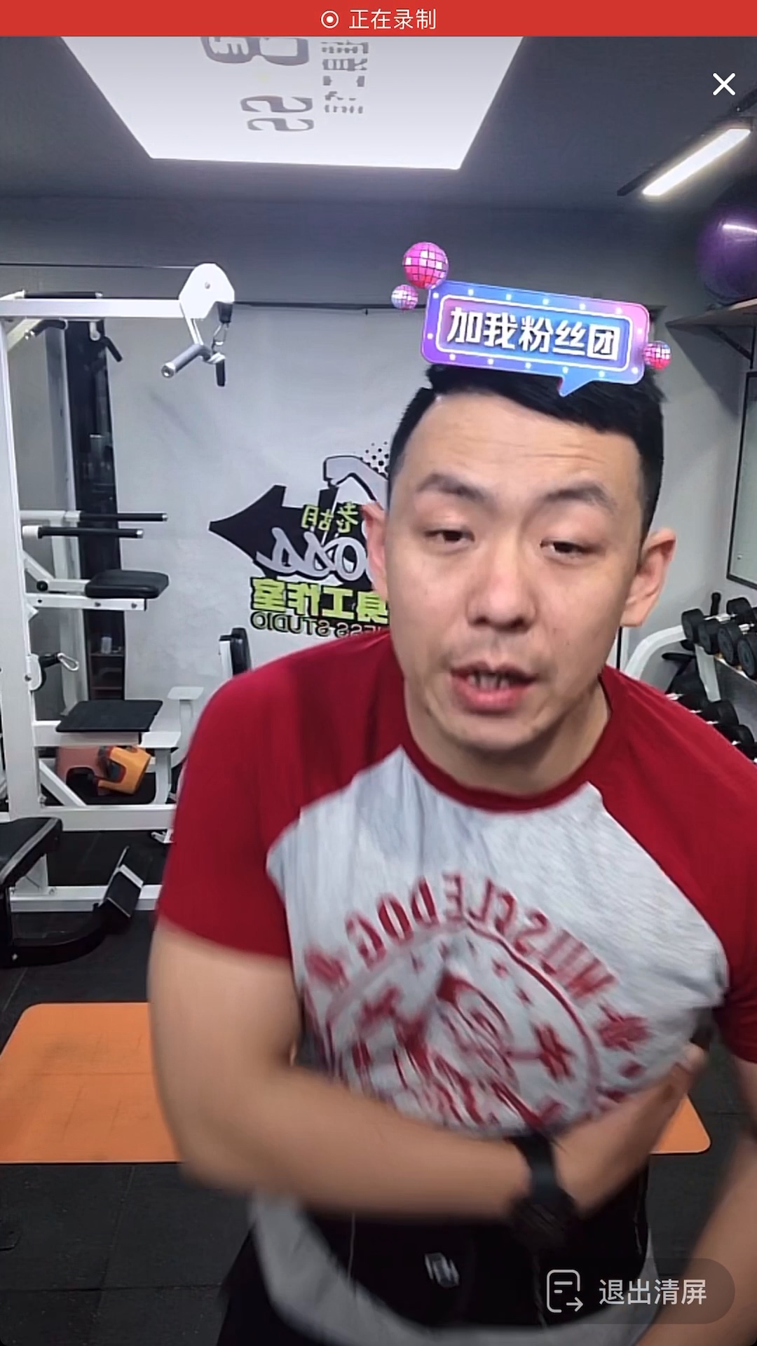 老胡健身0207周一训练
