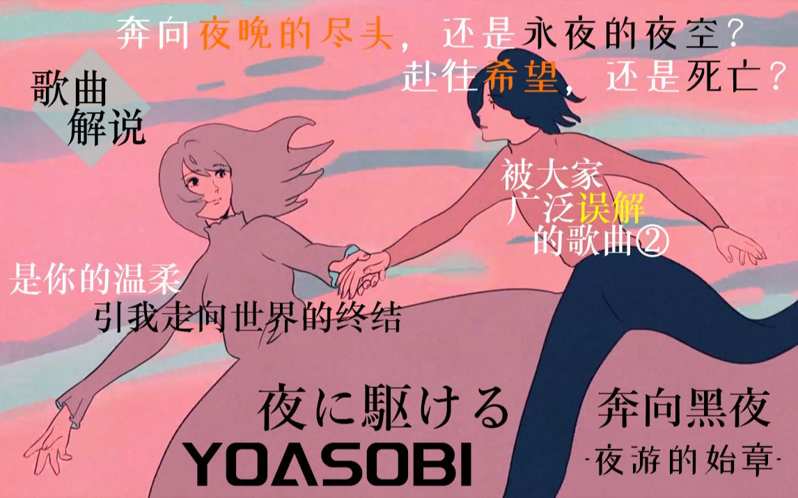 YOASOBI Ayase CD 4点・夜に駆ける小説集-