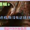 9.5 王家卫，说他复活了张国荣