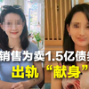 中山证券投行部美女销售为卖1.5亿债券出轨“献身