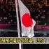 东京残奥会日本国旗升错方向，场面一度尴尬