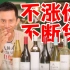 双11哪些酒值得买？不涨价！不断货！【酒杯守护者】