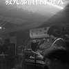 杀死那个石家庄人
