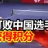 为在乒乓球上战胜中国，日本批准一特别政策
