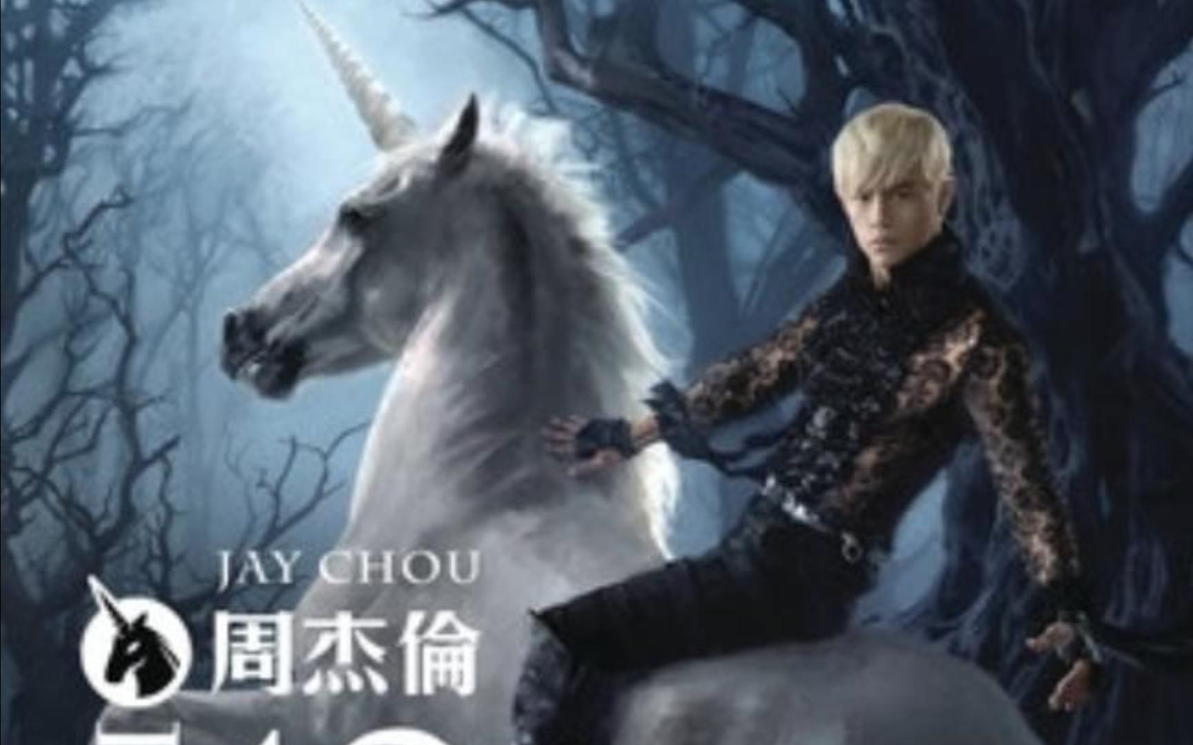 红尘客栈----周杰伦 和声版伴奏