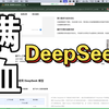 阿里云0基础满血deepseek