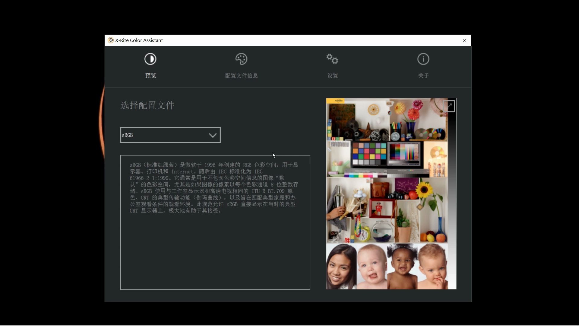 联想拯救者Y7000P出厂颜色配置文件的选择，XRite Color Assistant屏幕校色软件使用说明_哔哩哔哩 (゜゜)つロ 干杯