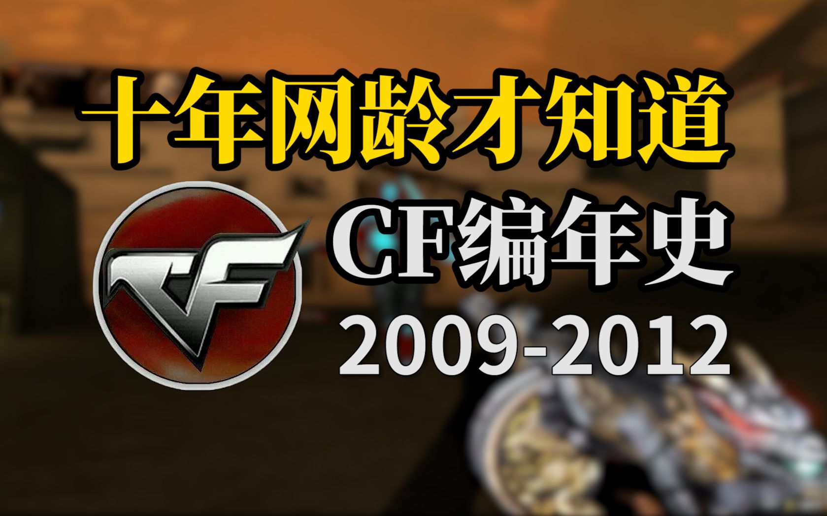 CF 2009 2012 cf-2009-2012