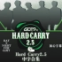 【朝暮-初心字幕组中字】 GOT7的Hard Carry2.5 精效中字合集